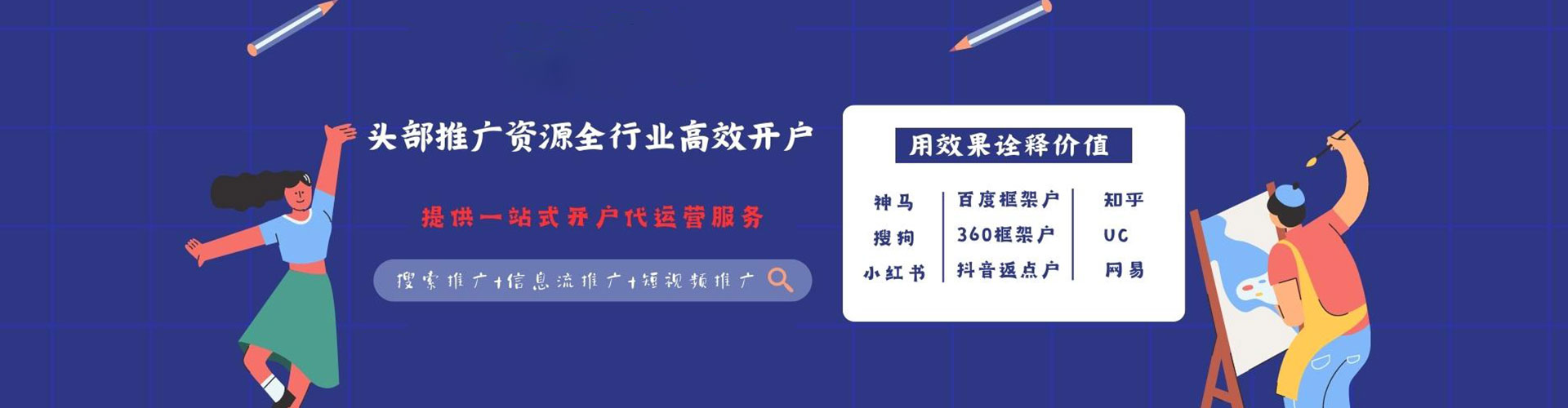 鞍山百度如何推广