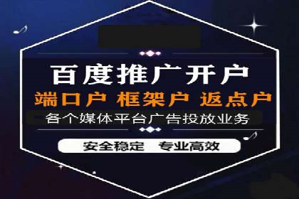 百度竞价账户托管，打造高效广告投放方案